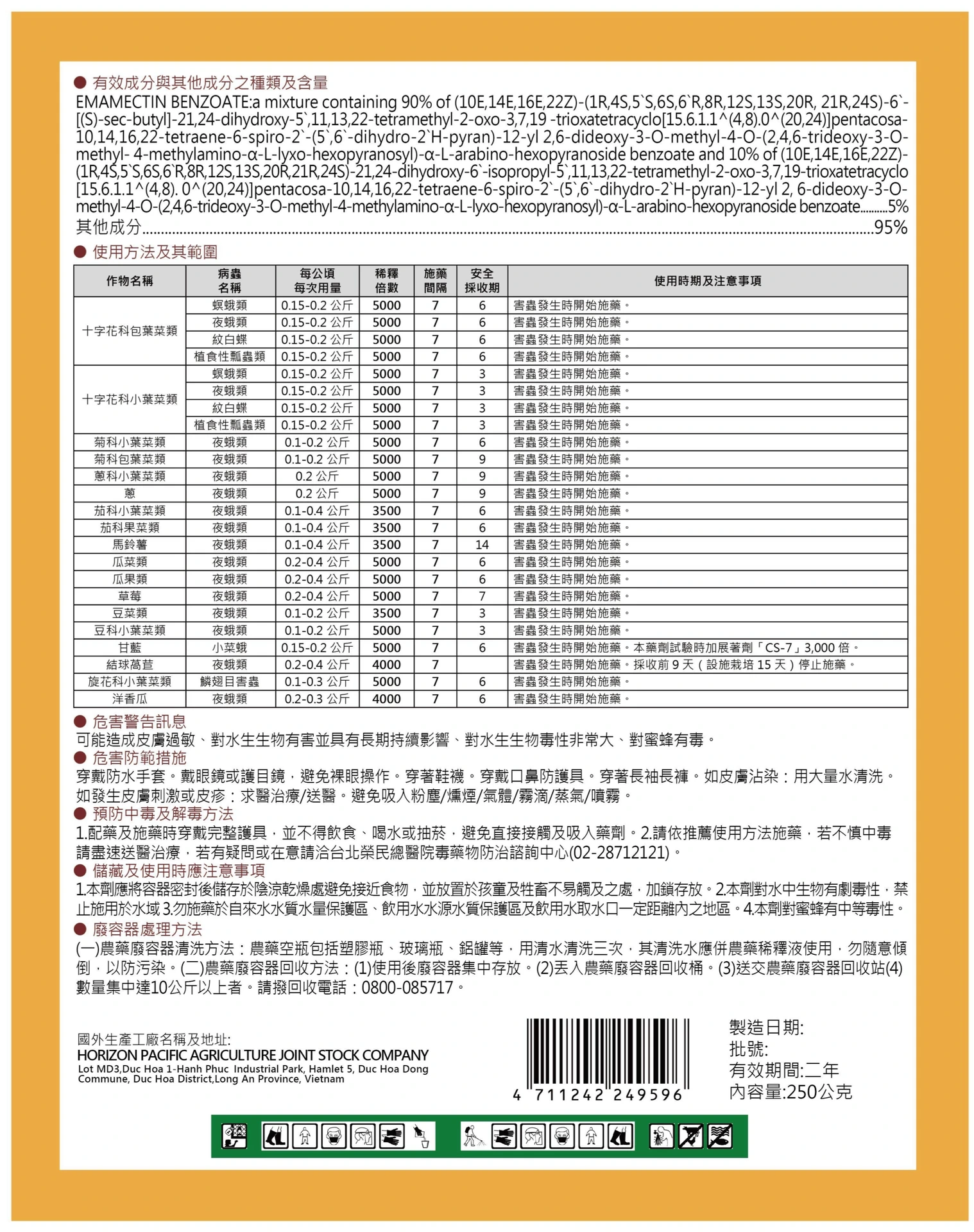 5號_因滅汀