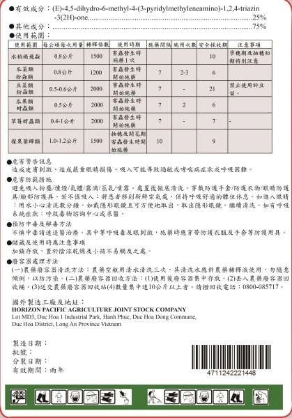 粉獅靈_派滅淨25WP