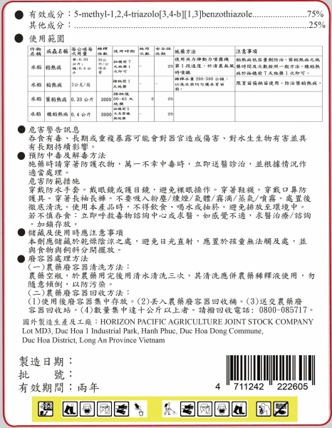 獅子會_三賽唑75WP