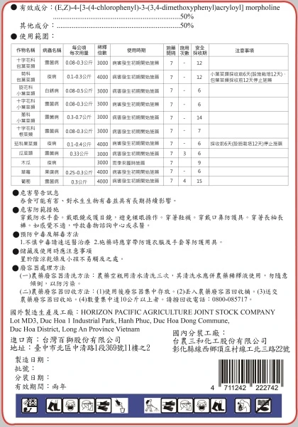 雙效寧_達滅芬50WP