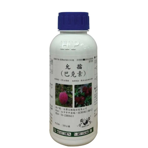 允擋_巴克素23_SC